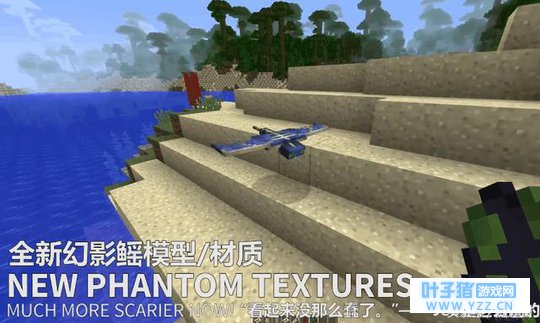 《我的世界》:新增生物来了!幻影鳐的背后