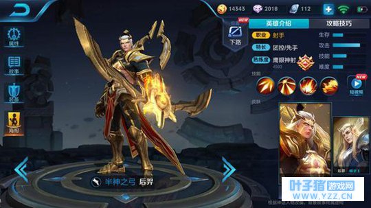 王者荣耀强力射手后羿出装打法攻略 版本强