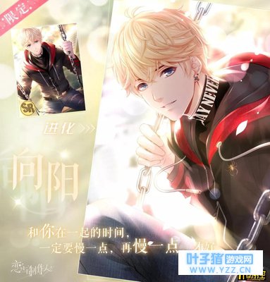 恋与制作人周棋洛向阳怎么获得 周棋洛向阳