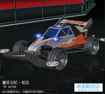 《荒野行动》: 童年记忆, 让你爱不释手的卡