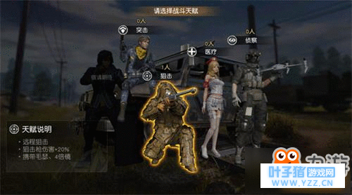 荒野行动协同作战狙击手: 高层架点轻松收快