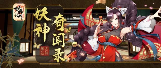 妖神奇闻录 | 圣元大陆第一届少女座谈会,