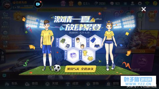 手游QQ飞车:体验服内测赛车数据被挖出,足