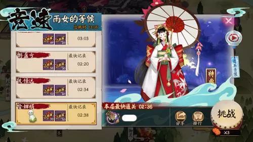 阴阳师雨女竞速十层:推荐几个稳定挂机不翻