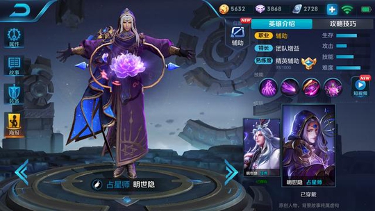 王者荣耀:明世隐也不是万能的!配这几个射