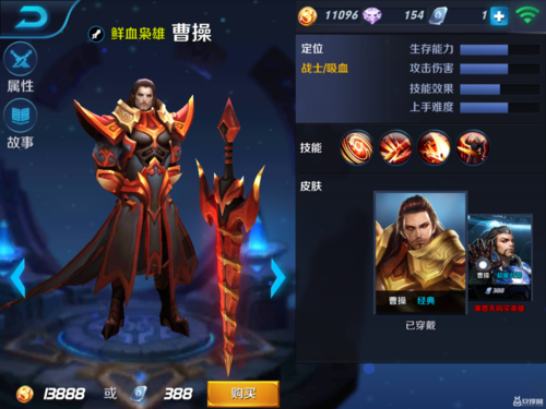 王者荣耀:《英雄调整史》曹操篇