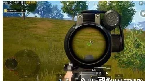 绝地求生刺激战场:三招快速提升枪法的神技