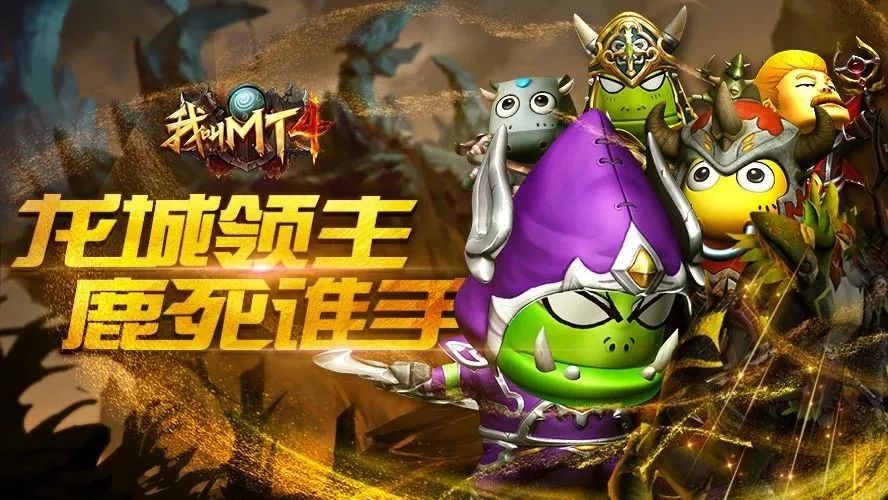 参战有奖 | 公会战夺冠之夜!不胜利,毋宁