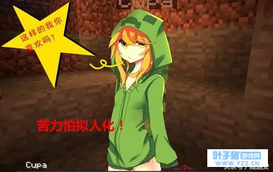 谁能为《我的世界》做封面代言?史蒂夫恐怕