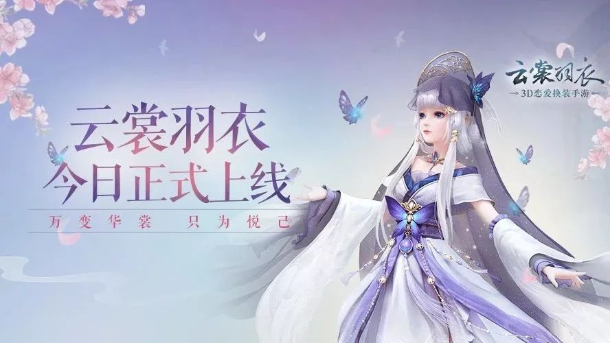 云裳羽衣不删档 | 从今往后,我们再也不会