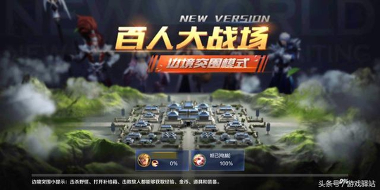 王者荣耀:吃鸡模式7月正式上线,免费抽体