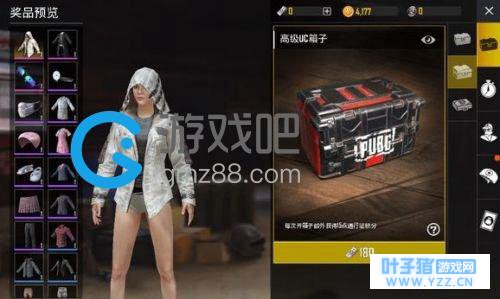 绝地求生刺激战场高级UC宝箱抽奖价格