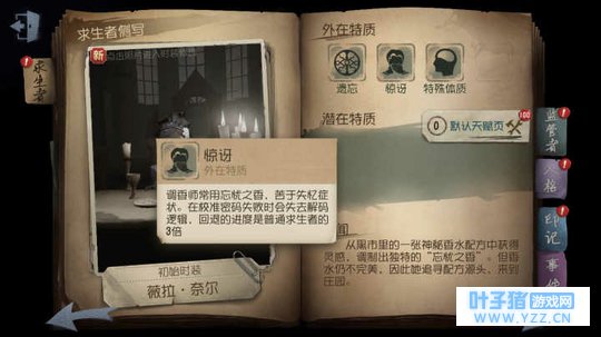 【第五人格】香水师技能爆光!疑似女性李白