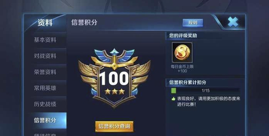 王者荣耀: S12大改动! 一扣分就会被禁赛!