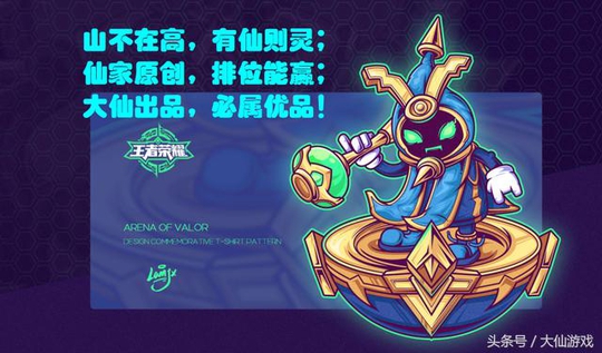 王者荣耀:哪吒新皮肤60点券获取KPL头像框