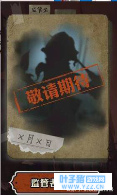 第五人格:黑白无常为什么还未出来就招人讨