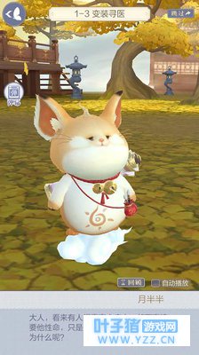 云裳羽衣:古装版恋与制作人,这四个男人你