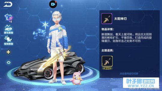 手游QQ飞车:盘点飞车最贵的几个极品道具,