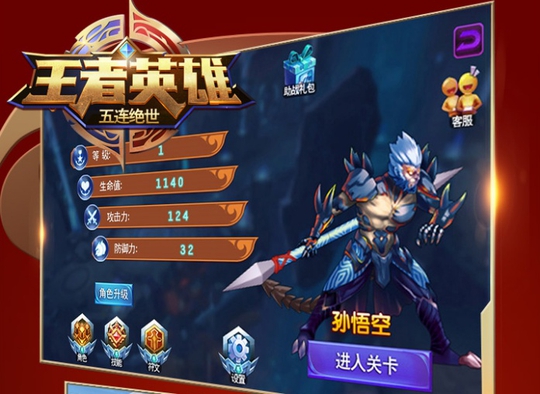 王者荣耀已被山寨 腾讯遇上真正对手