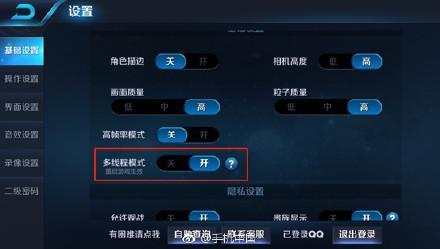 玩家爽翻! 《王者荣耀》开放多线程模式, 安