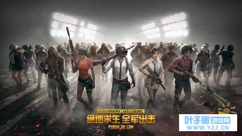 《绝地求生 全军出击》上线新型武器 模拟最