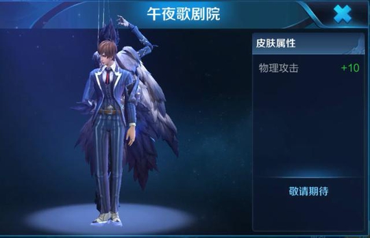 王者荣耀 抢先看元歌改名的288皮肤午夜歌剧