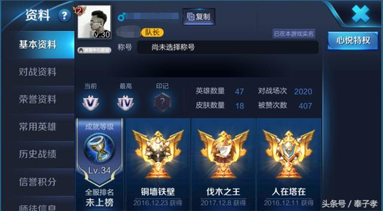 王者荣耀:代练接单冲王者,熬夜3个通宵上