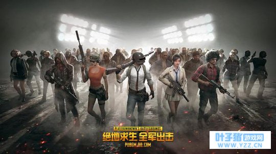 吃鸡游戏风靡全球,全军出击勇登下载排行榜