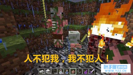 我的世界:如果不小心招惹了它们,你就知道