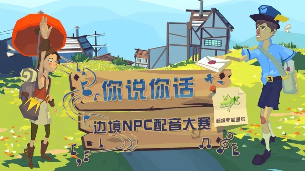 遮阳帽、长寿面图纸、夏荷套上架兑换!NPC