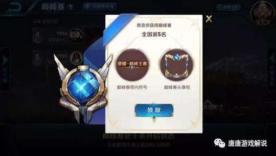 王者荣耀:巅峰赛奖励内容已确定,艾琳上架