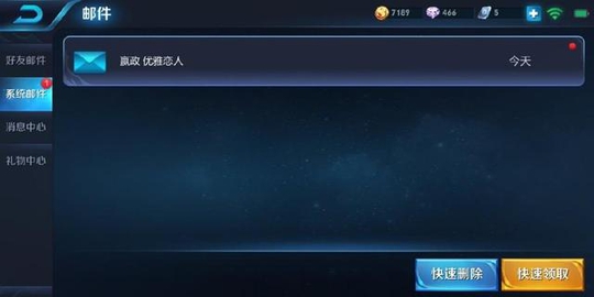 王者荣耀:玩家开到优雅恋人永久皮肤,玩家