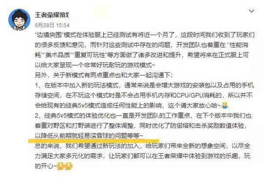 王者荣耀:S12赛季再次修复游戏平衡问题,