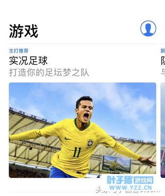 《实况足球》手游对战模式大解析 和朋友线