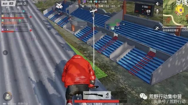 荒野行动:新模式的足球场居然有二楼?战斗