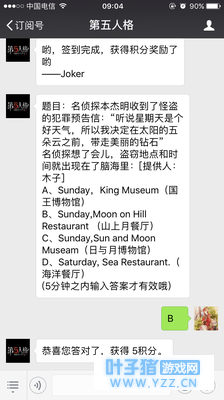 【第五人格】每日一题2018年6月30日