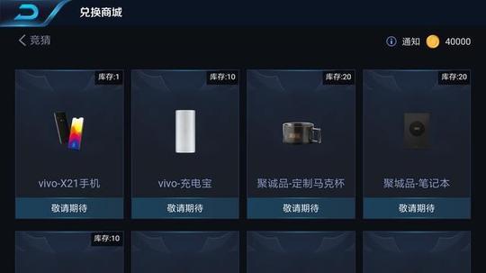 王者荣耀:竞猜商店上架新品,800万竞猜币