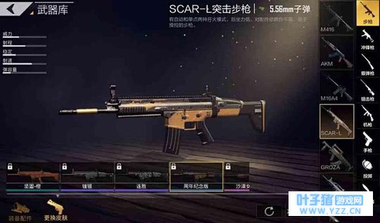 《全军出击》枪支皮肤正式上线 就这一向碾