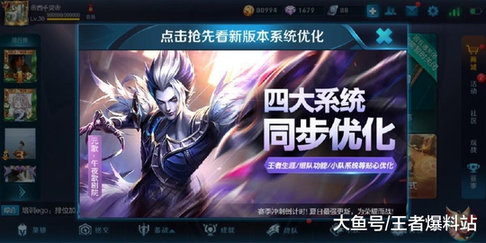 王者荣耀新赛季三分之地更新, 新皮肤午夜歌