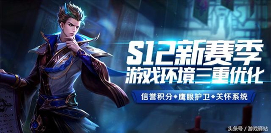 王者荣耀:S12赛季队友挂机可获得铭文补偿