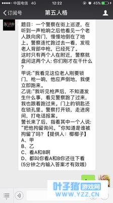 【第五人格】每日一题2018年7月1日