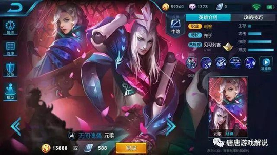 王者荣耀:攒够13888金币别买元歌,这四个