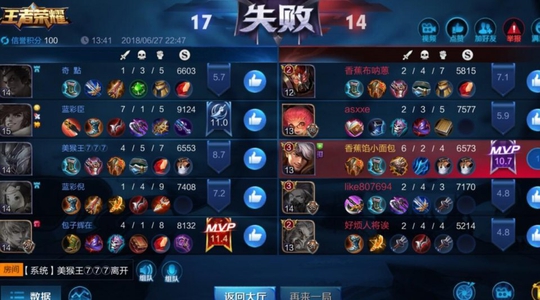 王者荣耀:玩家嘲讽700局的王者是混子,单