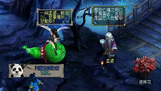 ��Щ��������NPC֮�ظ�