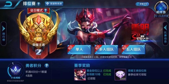 120场裴擒虎打上荣耀王者72星,胜率79%区服