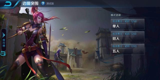 王者荣耀“吃鸡”模式全解析,还不知道怎么