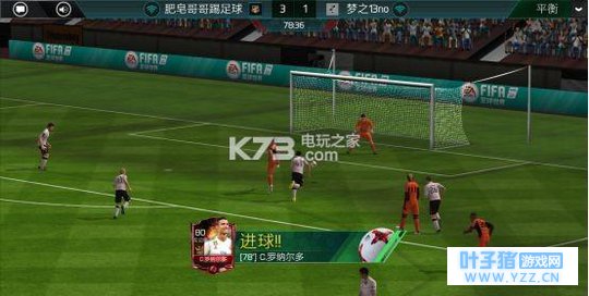 FIFA足球世界世界杯模式攻略大全