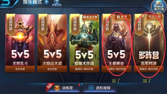 王者荣耀 各种娱乐模式的命运 克隆最受玩家