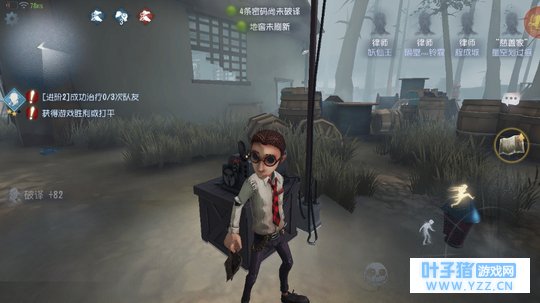 第五人格中求生者如何更高效的使用游戏内信