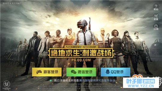 绝地求生刺激战场官方吃鸡手游PC版模拟器